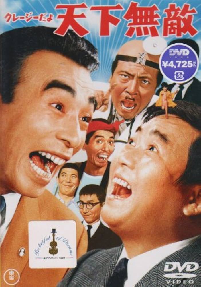 クレイジーキャッツ　DVD 7本　セット　植木等　ハナ肇　雑誌　本　まとめ売り クレイジーキャッツ DVD 7本 セット 植木等 ハナ肇 雑誌 本